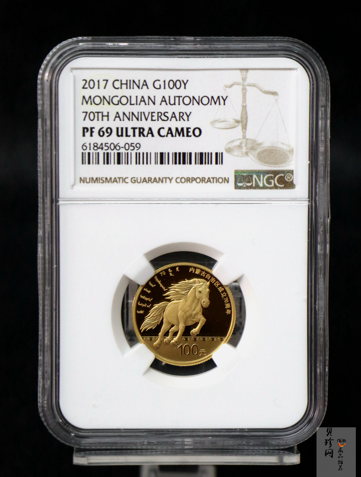 【179110】2017年内蒙古自治区成立70周年-精制金银币2枚一套