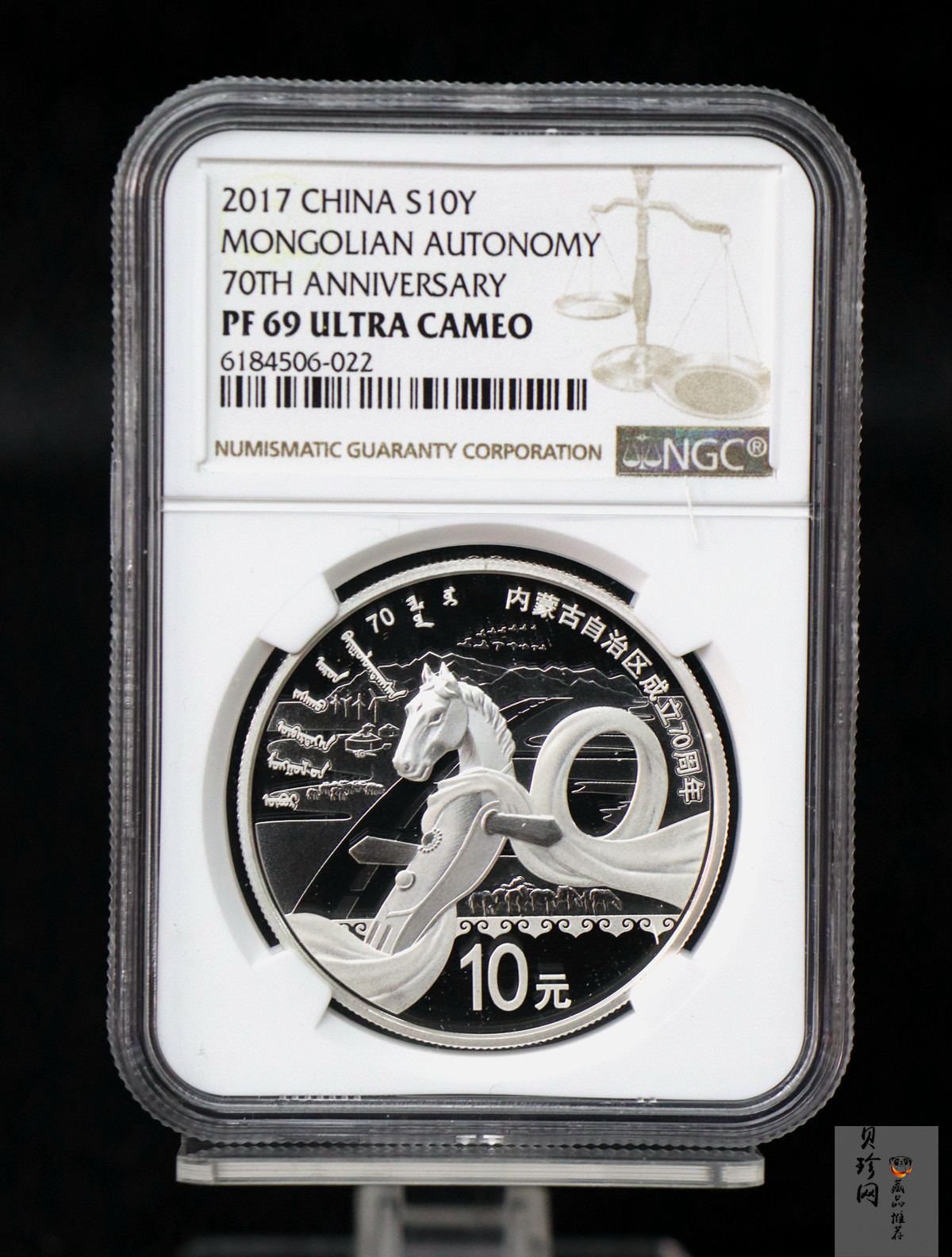 【179110】2017年内蒙古自治区成立70周年-精制金银币2枚一套