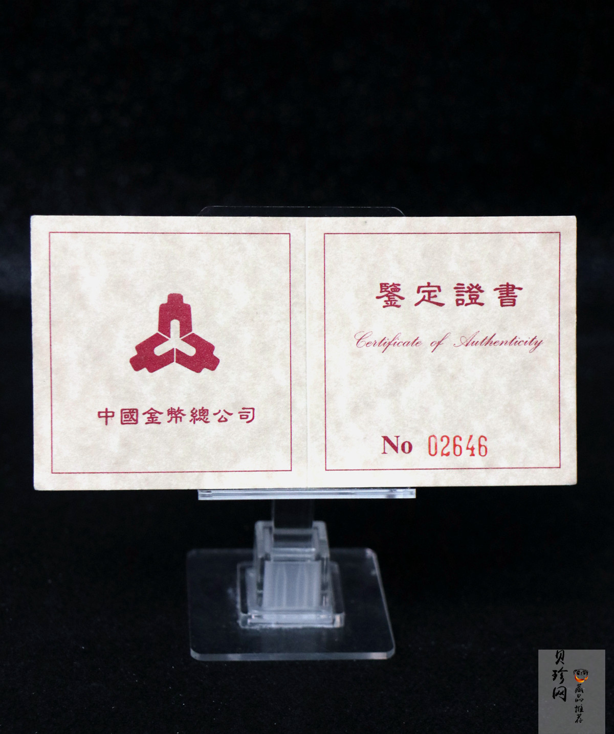 【952101】1995年中国丝绸之路-张骞出使1/3盎司精制金币