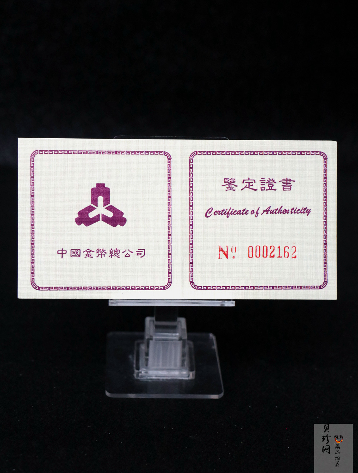 【961501】1996年中国丝绸之路金纪念币（第2组）1/3盎司精制金币