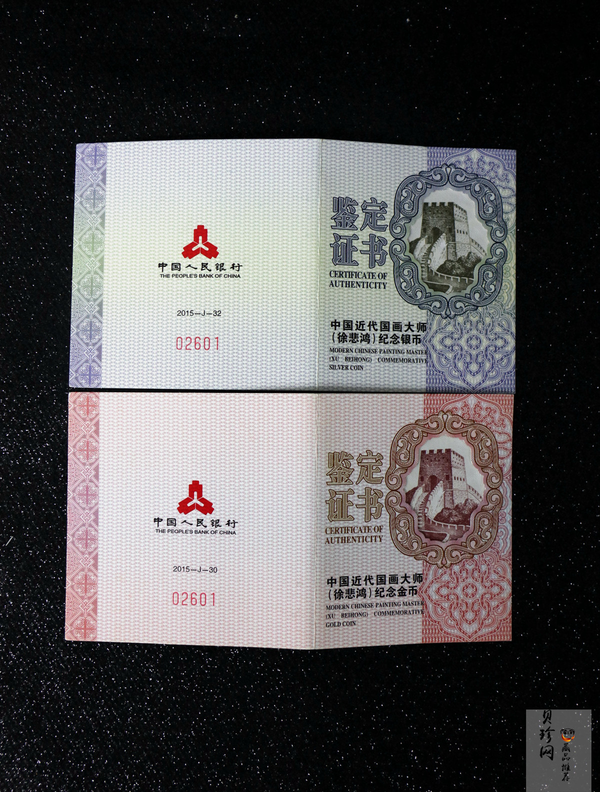 【159100】2015年近代国画大师徐悲鸿精制金银币2枚一套
