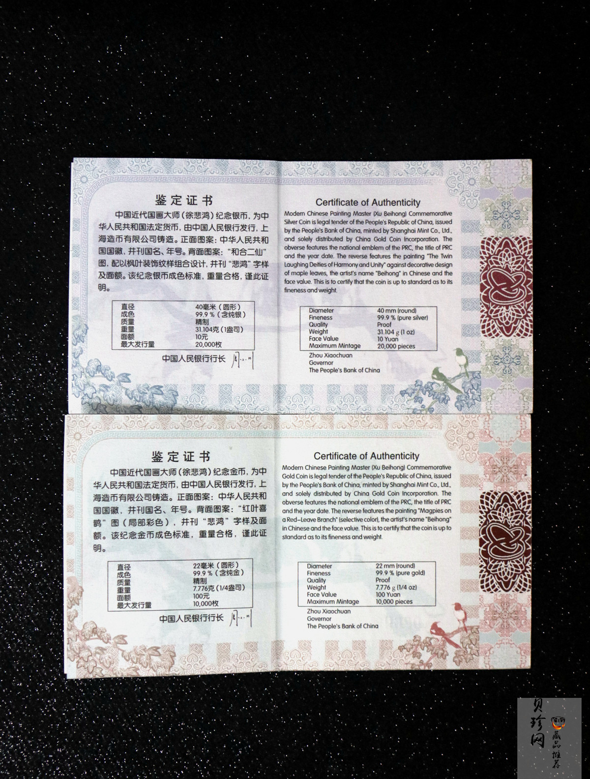 【159100】2015年近代国画大师徐悲鸿精制金银币2枚一套