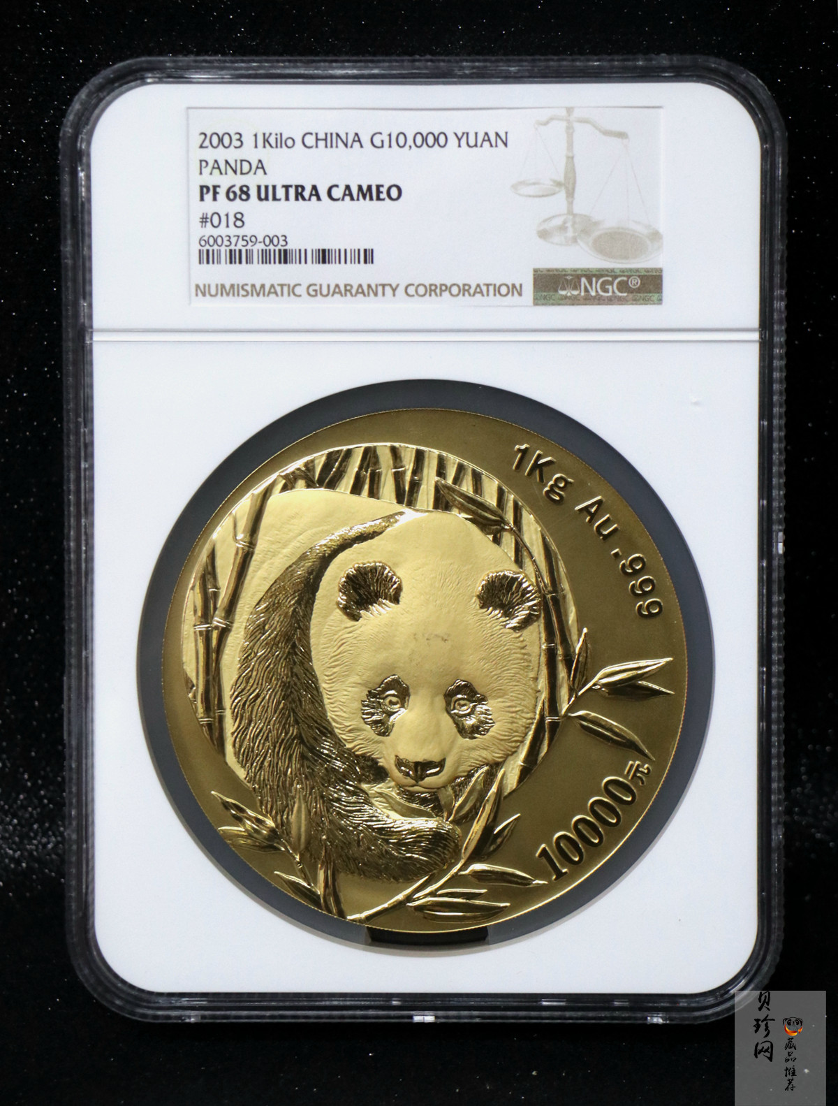 【030106】2003年熊猫1公斤精制金币