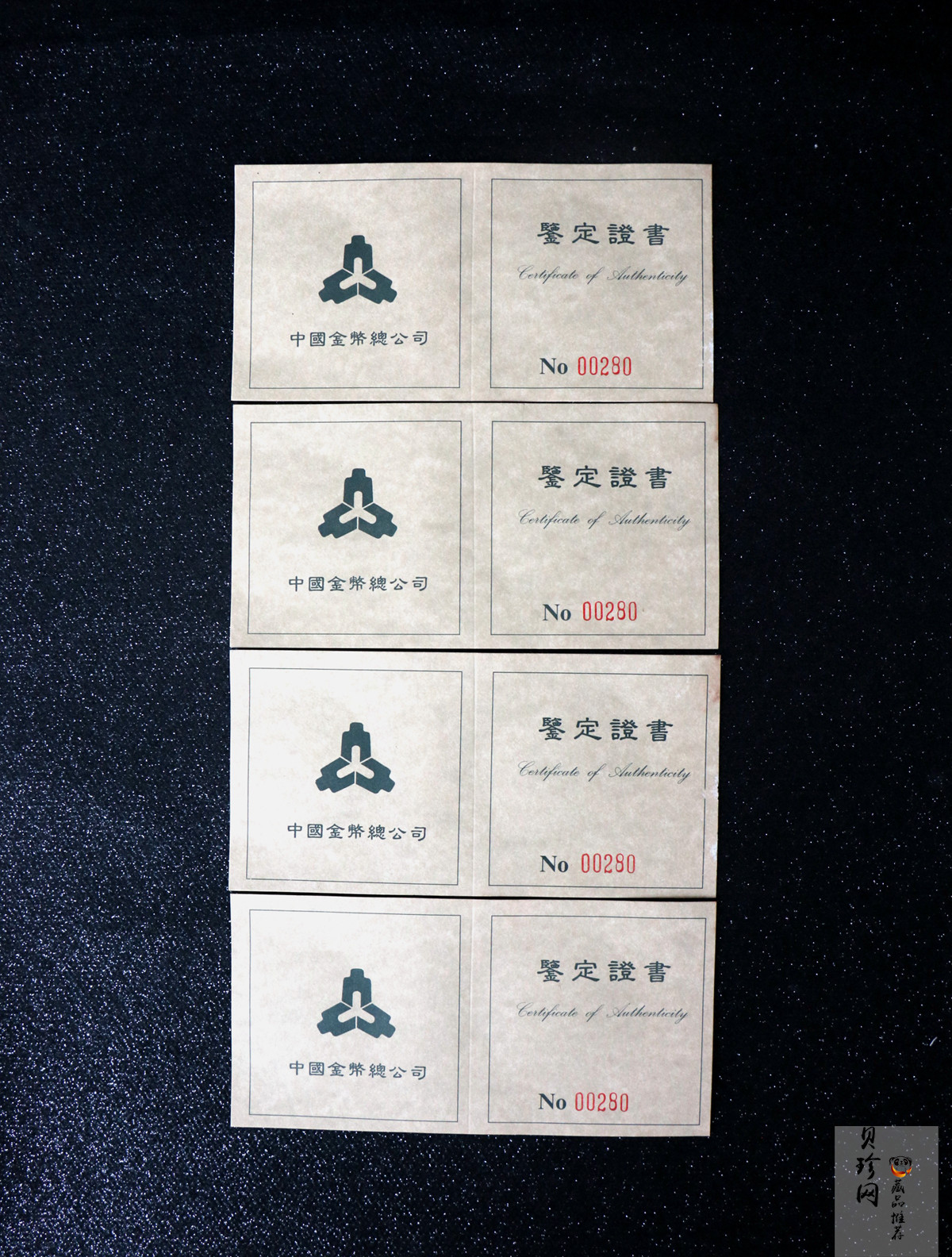 【959200】1995年中国著名古典文学（三国演义）（第1组）精制银币四枚一套