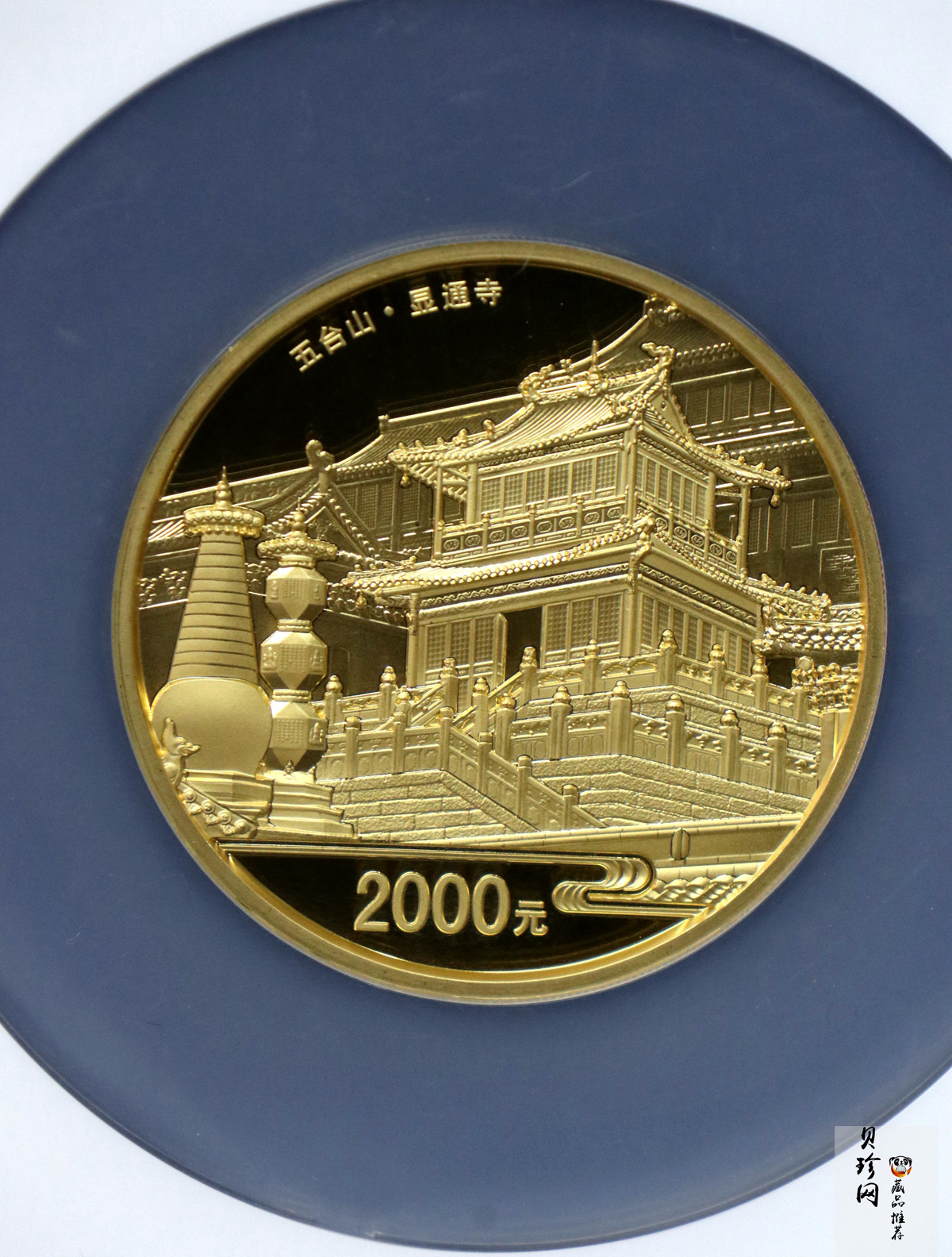 【120402】2012年佛教圣地（五台山）显通寺5盎司精制金币