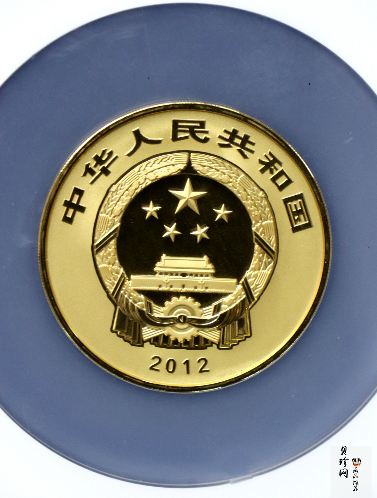 【120402】2012年佛教圣地（五台山）显通寺5盎司精制金币