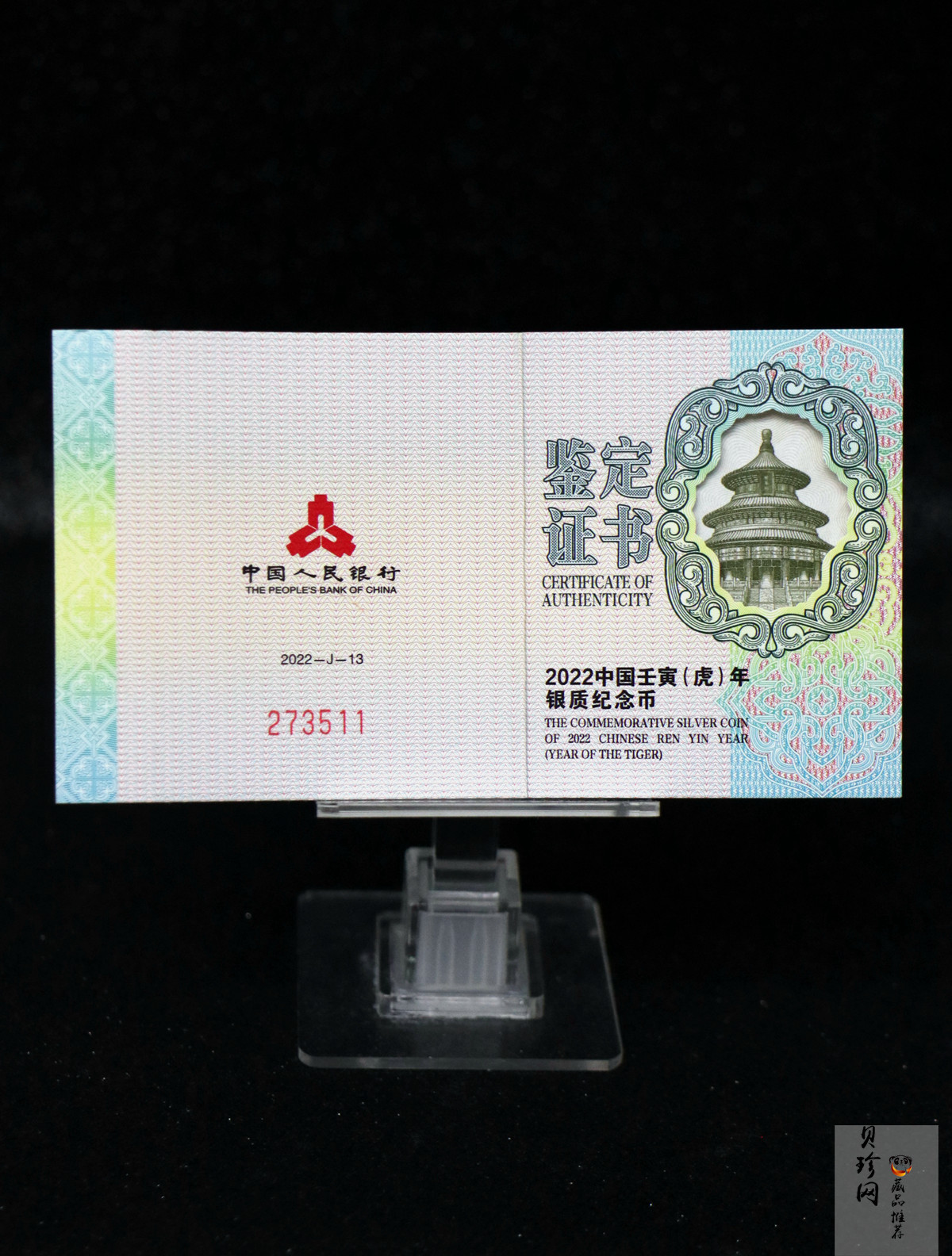 【211513】2022年中国壬寅（虎）年生肖15克精制银币