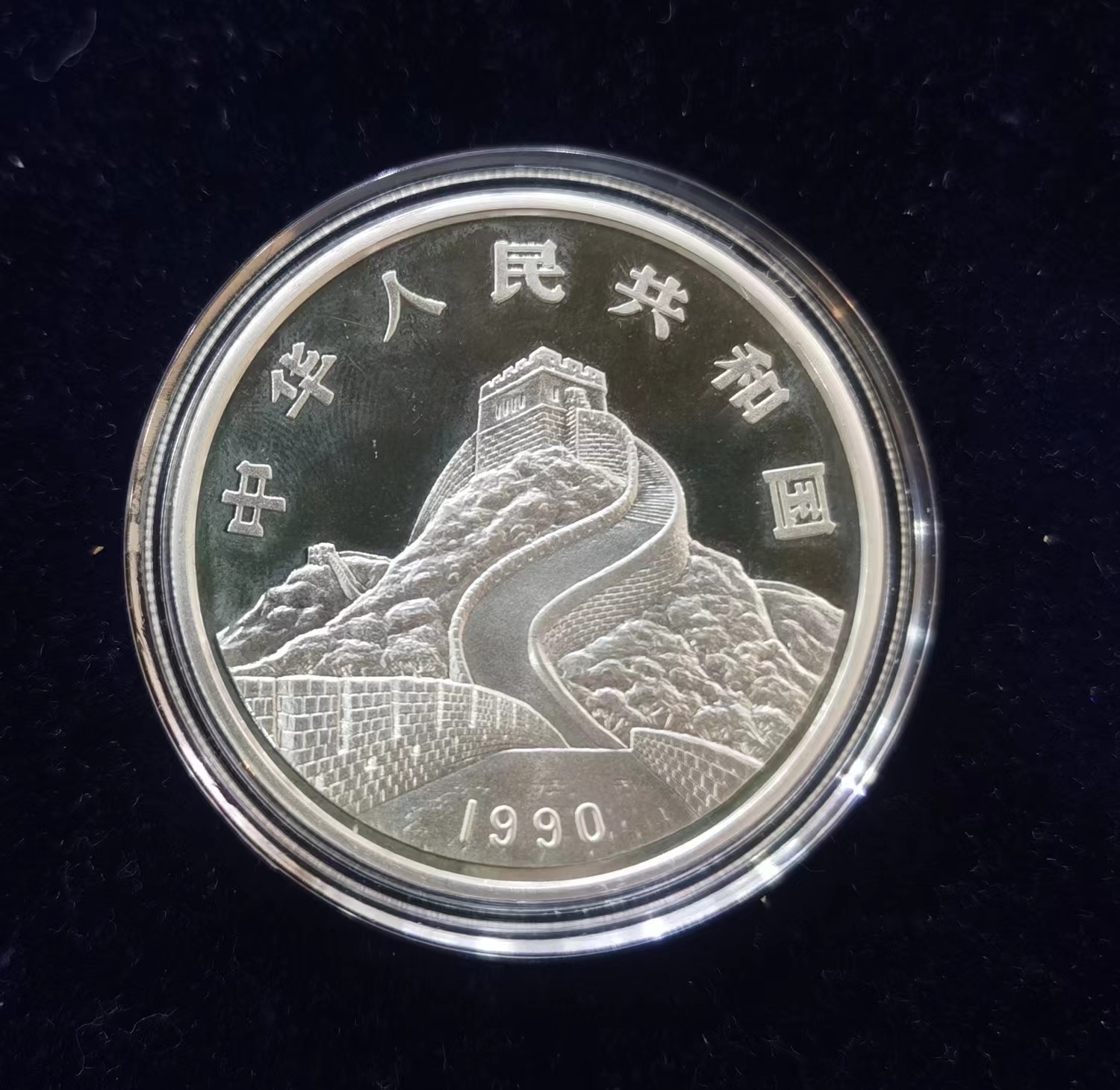 【900806】1990版龙凤金银纪念币1盎司精制银币