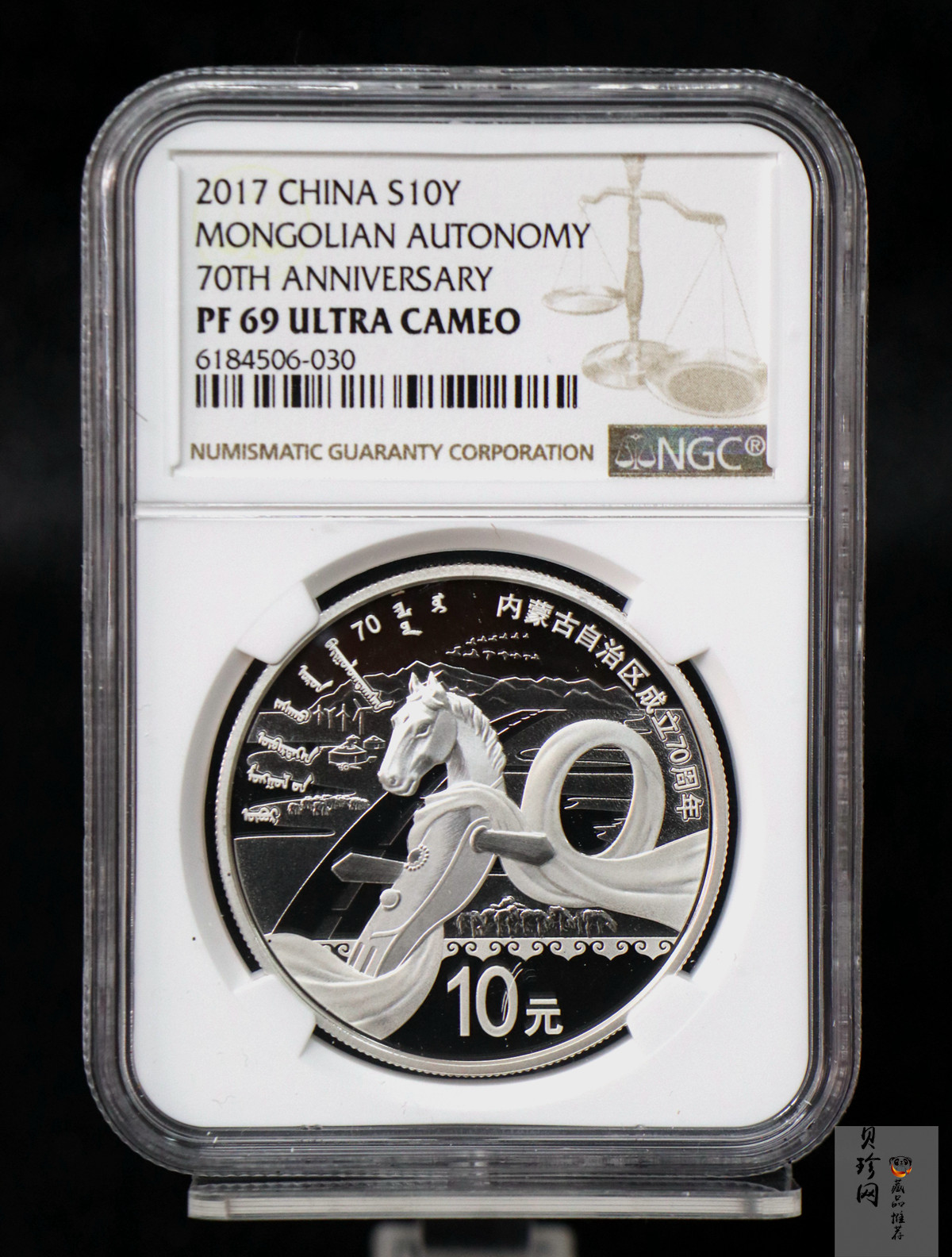 【179110】2017年内蒙古自治区成立70周年-精制金银币2枚一套