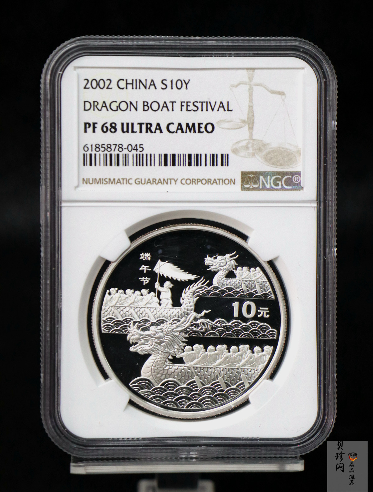 【020701】2002年中国民俗——端午节纪念银币-龙舟竞赛图1盎司精制银币