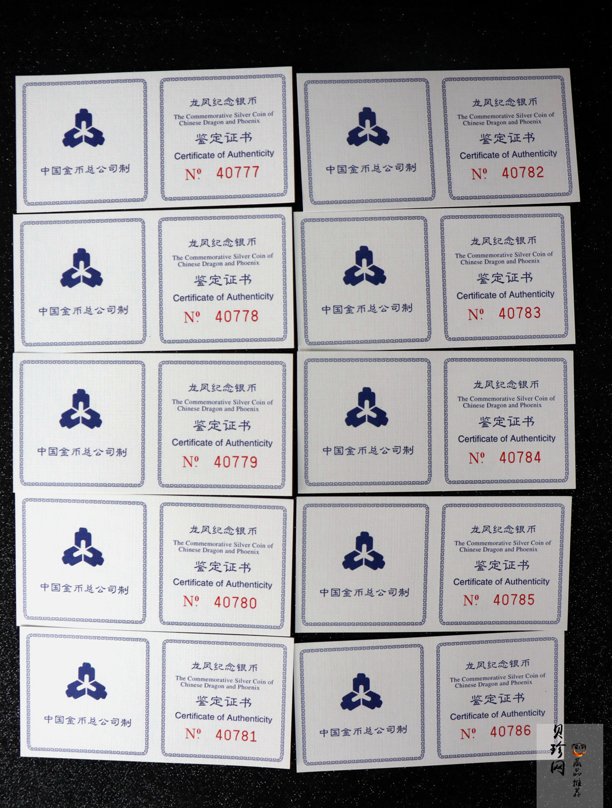【909410】1990年龙凤1盎司普制银币10枚