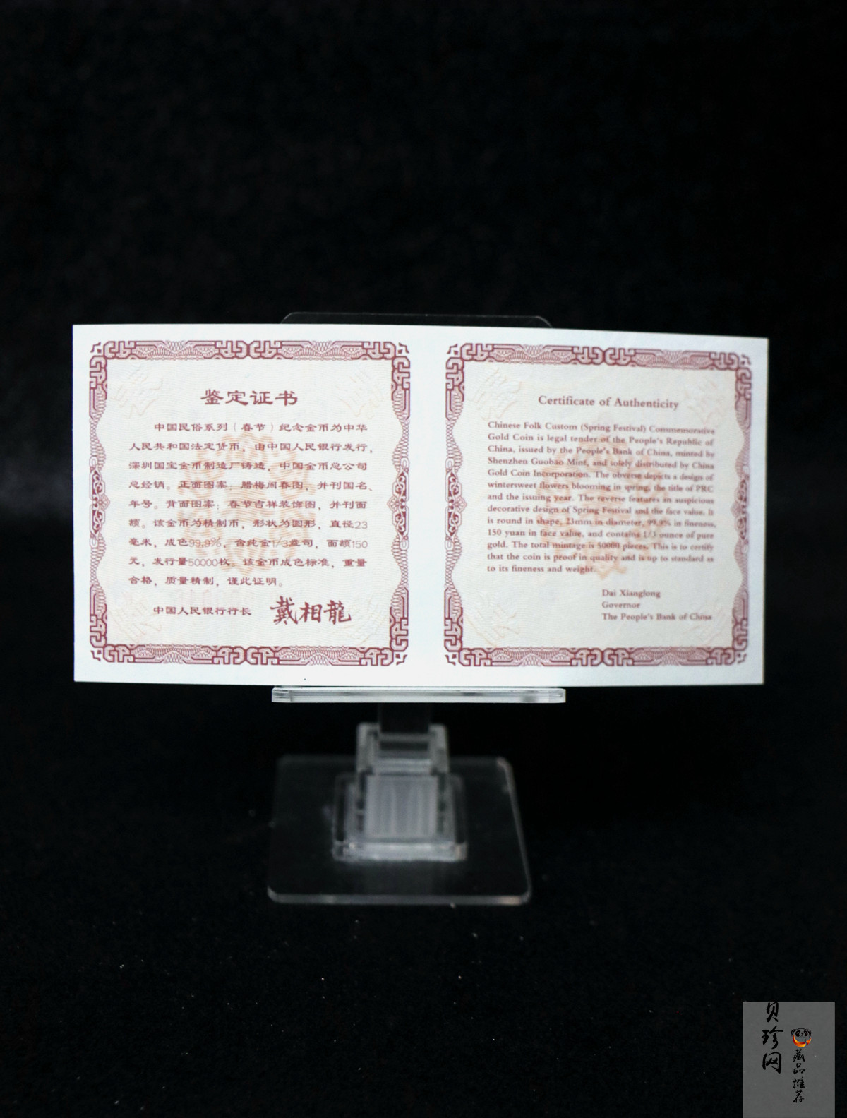 【030301】2003年中国民俗——春节金纪念币-春节吉祥装饰图1/3盎司精制金币