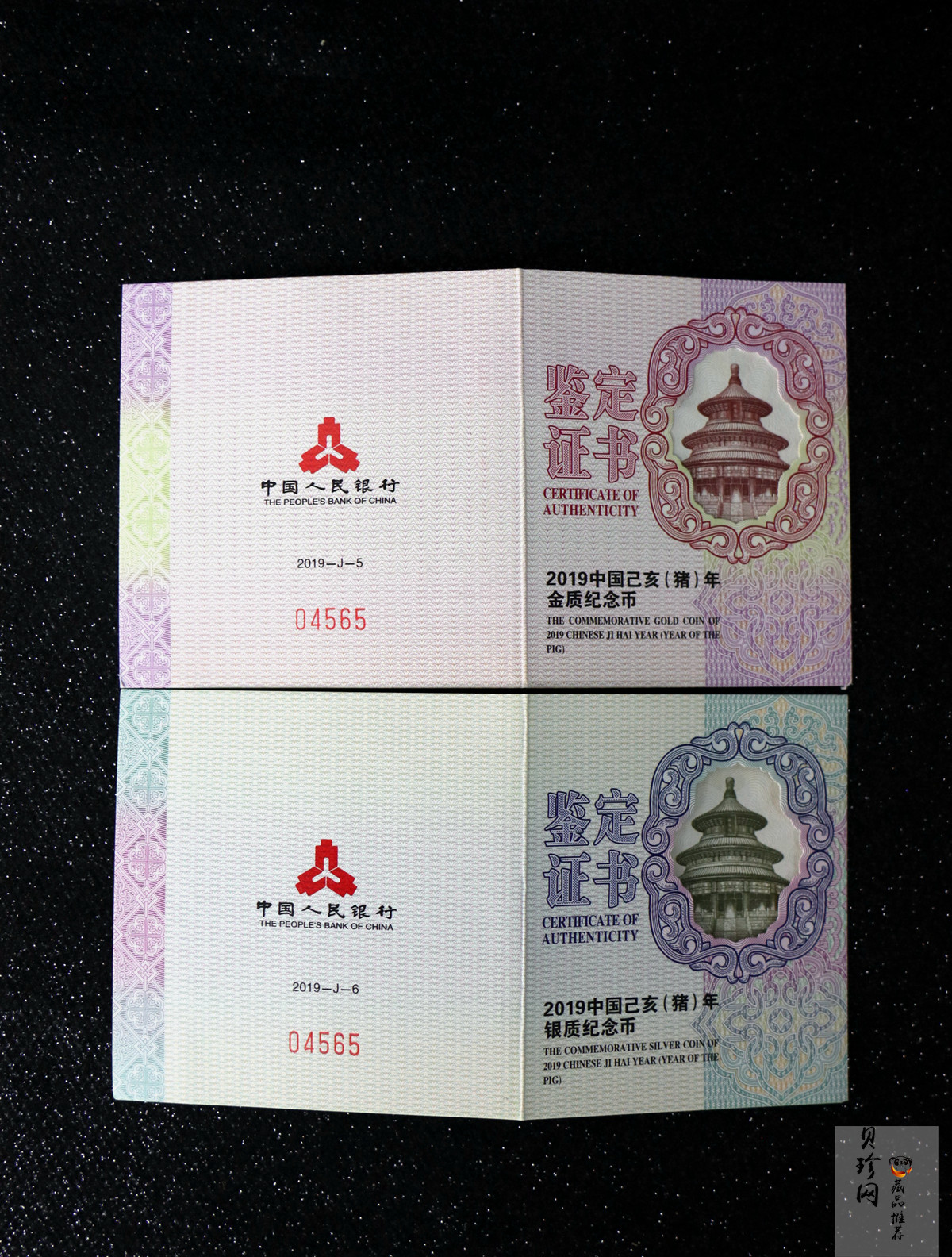 【199060】2019中国己亥（猪）年生肖精制扇形金银币2枚一套