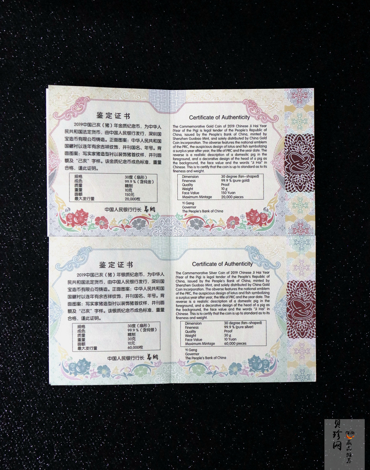 【199060】2019中国己亥（猪）年生肖精制扇形金银币2枚一套