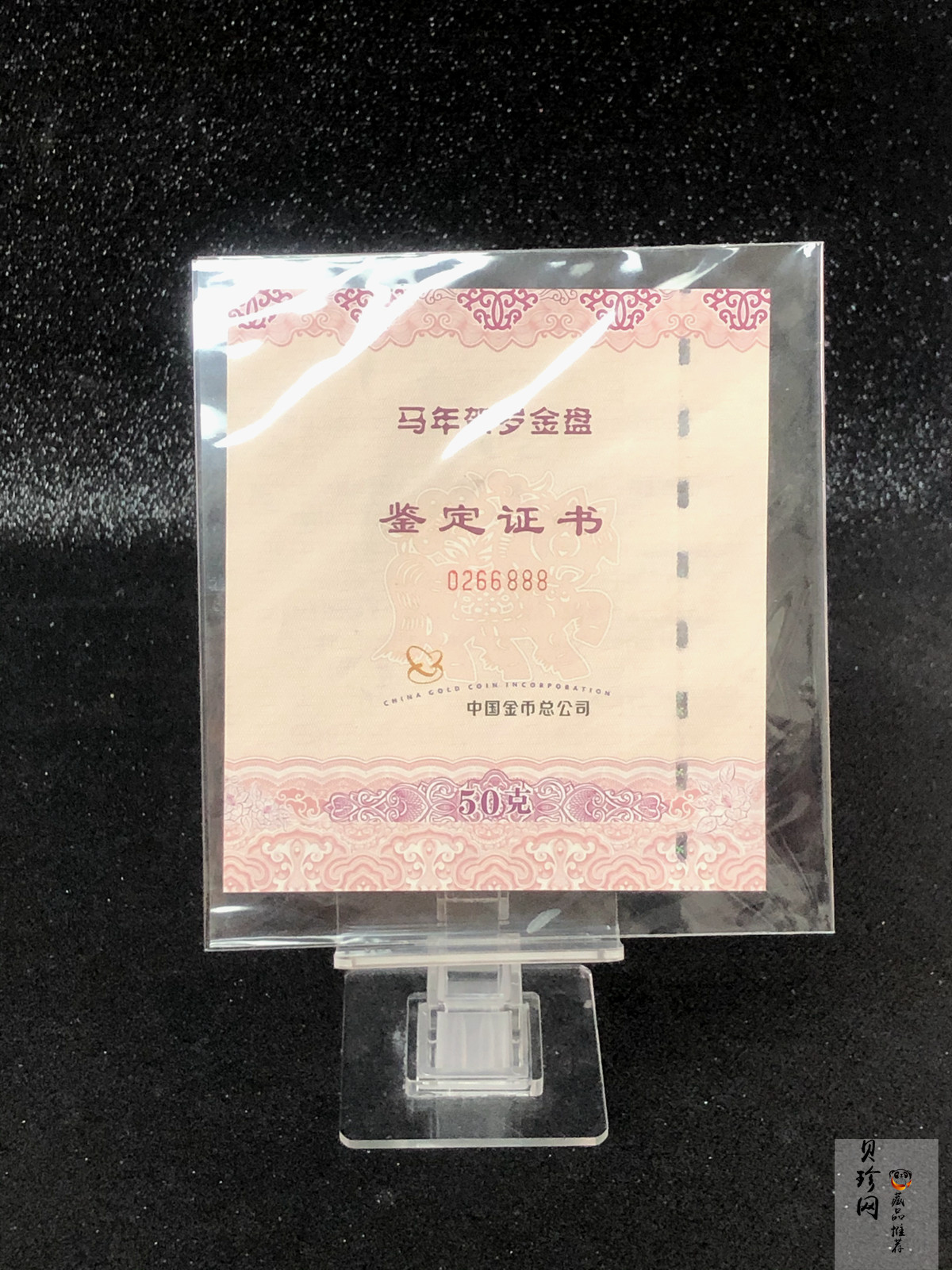【149490】马年贺岁50克金盘