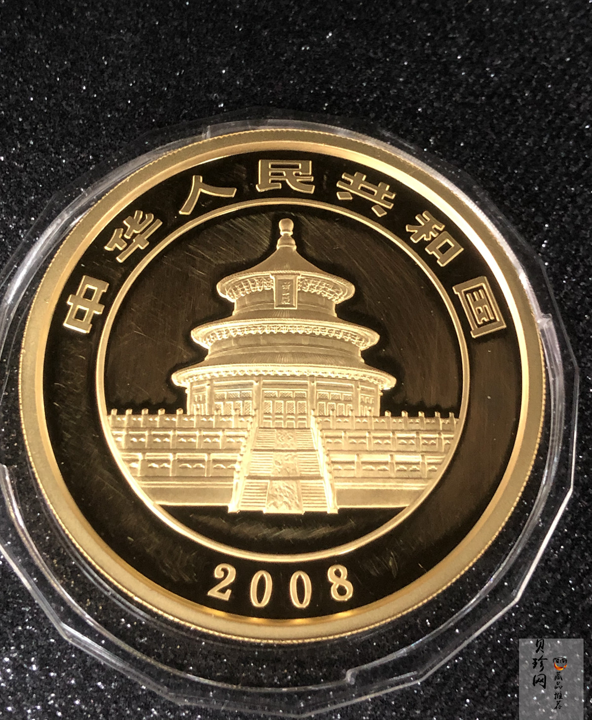 【080107】2008年熊猫5盎司精制金币