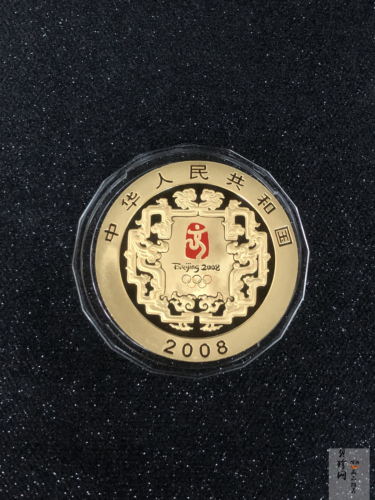 【081002】2008年第29届奥林匹克运动会（3组）5盎司精制金币