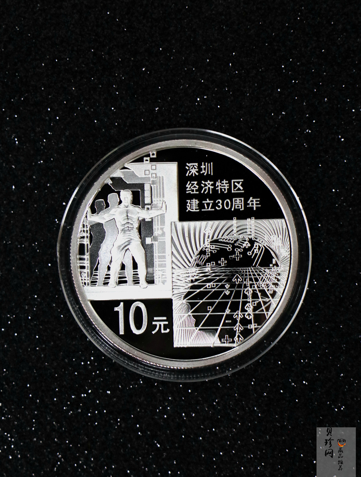 【100802】2010年深圳经济特区建立30周年1盎司精制银币