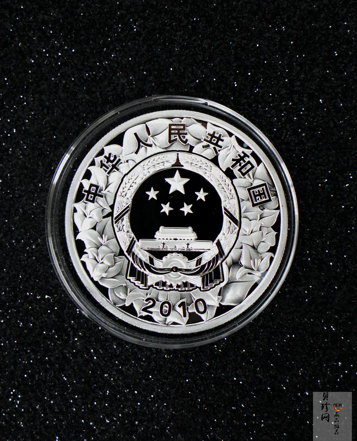 【100802】2010年深圳经济特区建立30周年1盎司精制银币