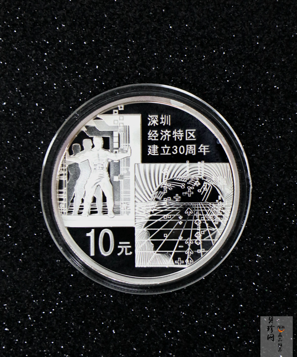 【100802】2010年深圳经济特区建立30周年1盎司精制银币