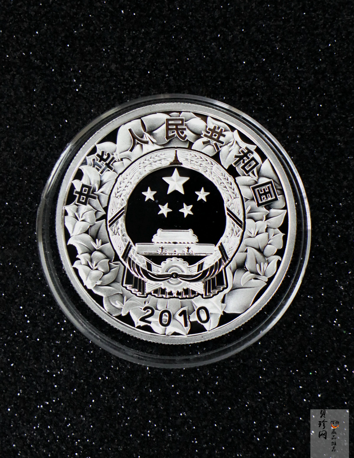 【100802】2010年深圳经济特区建立30周年1盎司精制银币