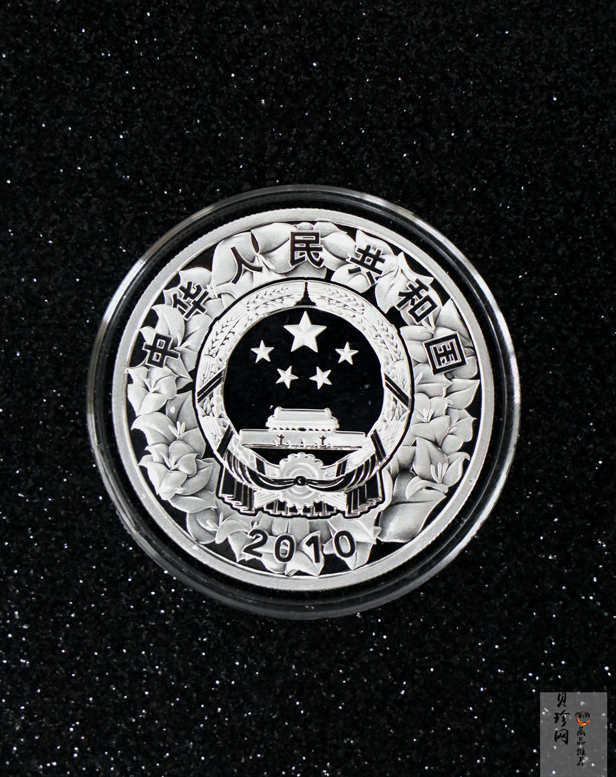【100802】2010年深圳经济特区建立30周年1盎司精制银币