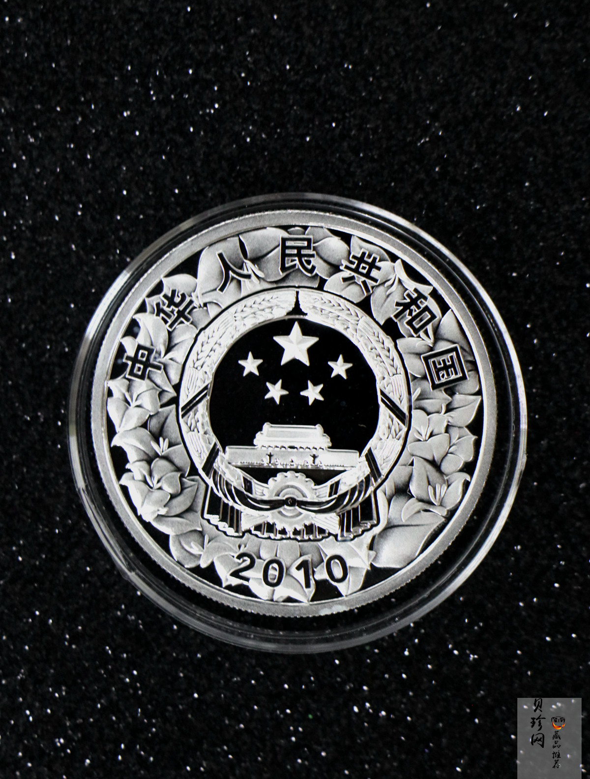 【100802】2010年深圳经济特区建立30周年1盎司精制银币