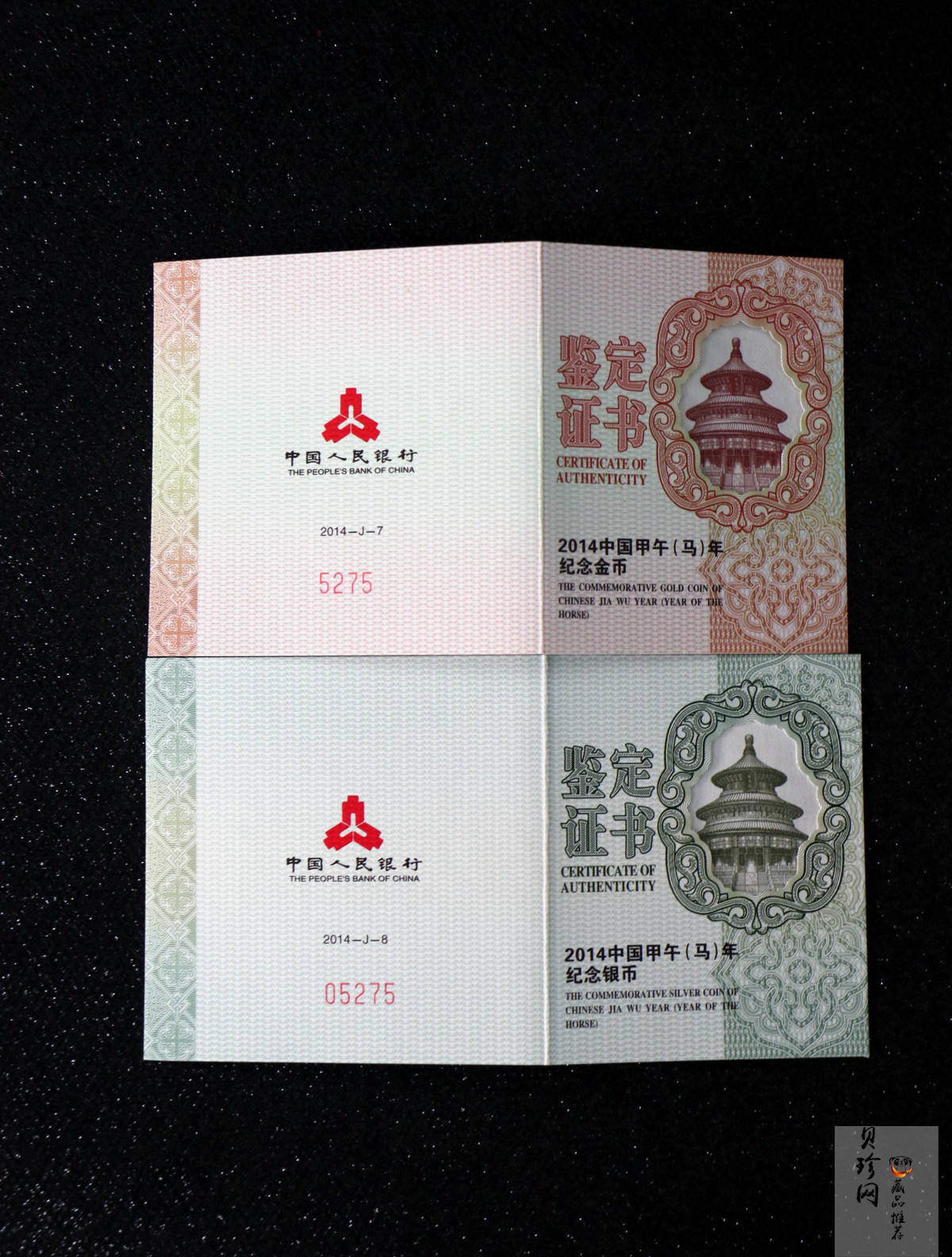 【149030】2014年甲午马年生肖梅花形精制金银币2枚一套