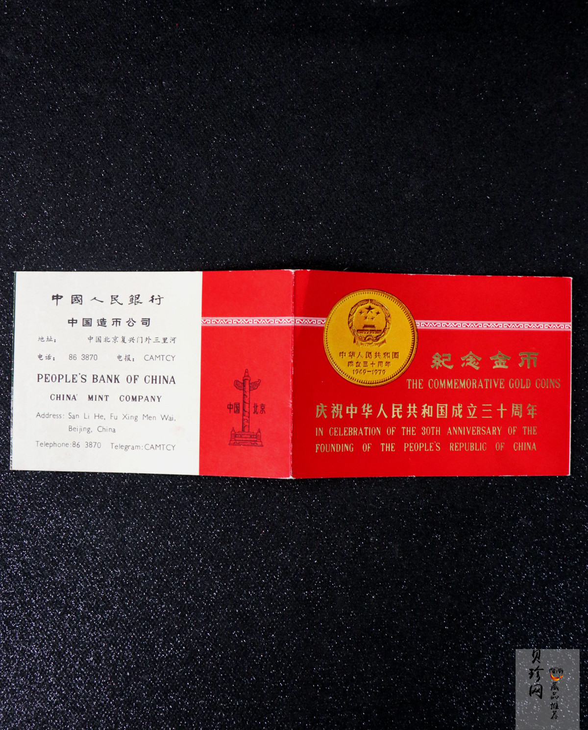 【799010】1979年中国人民共和国成立30周年1/2盎司精制金套币四枚一套