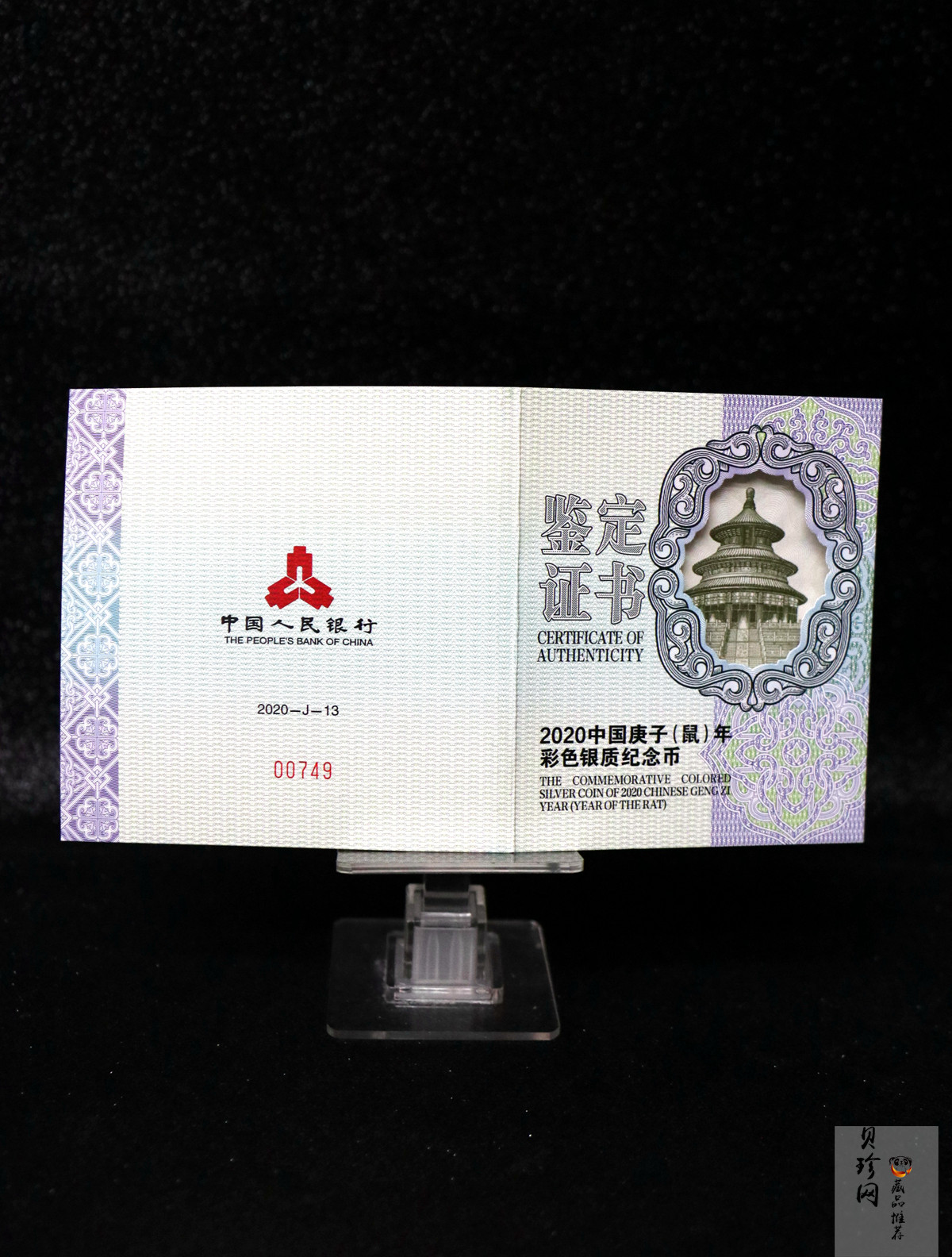 【201512】2020年庚子鼠年150g圆形精制彩银币