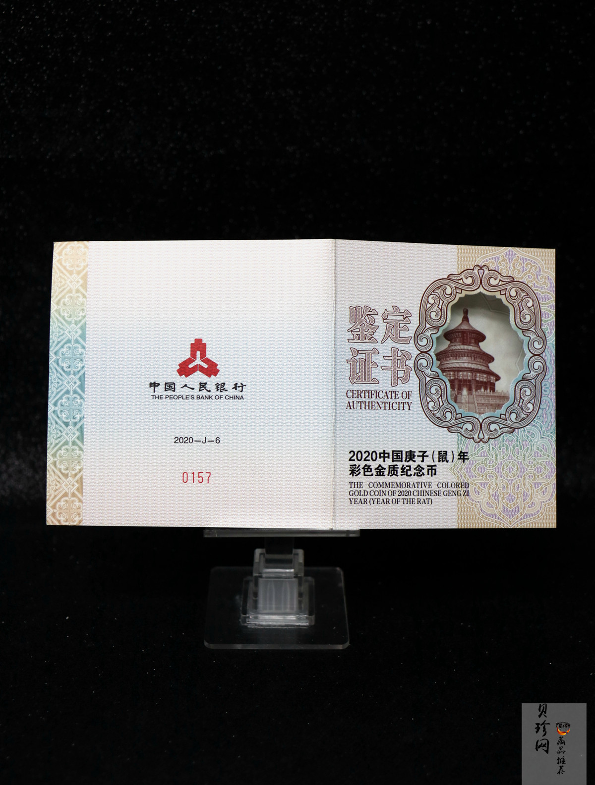 【201511】2020年庚子鼠年150g圆形精制彩金币