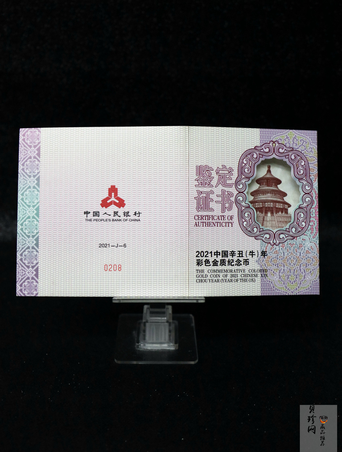 【200606】2021年中国辛丑（牛）年150g圆形彩色精制金币