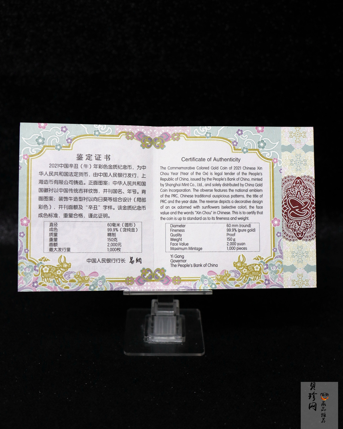 【200606】2021年中国辛丑（牛）年150g圆形彩色精制金币