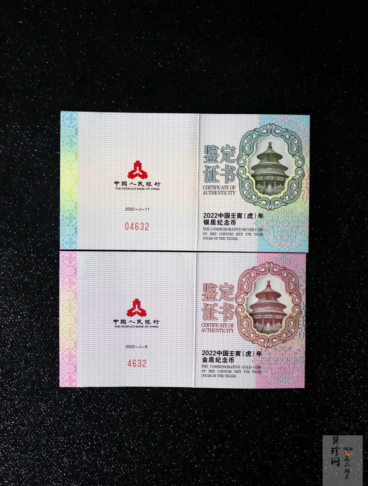 【219260】2022年中国壬寅（虎）年生肖梅花形精制金银币2枚一套