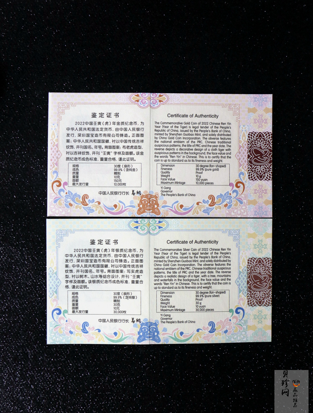 【219270】2022年中国壬寅（虎）年生肖扇形精制金银币2枚一套