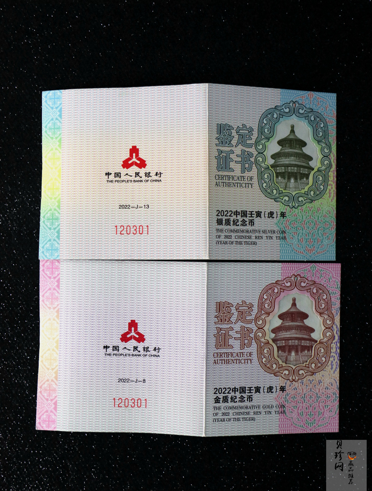 【219240】2022年中国壬寅（虎）年生肖精制金银币两枚一套