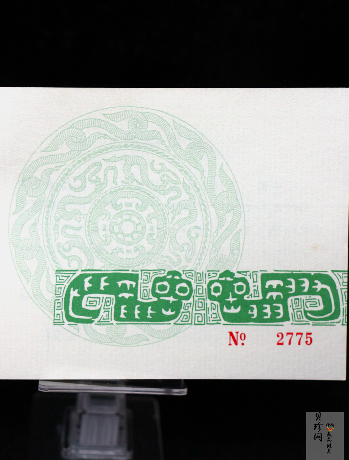 【890203】1989中国己巳（蛇）年1盎司精制金币
