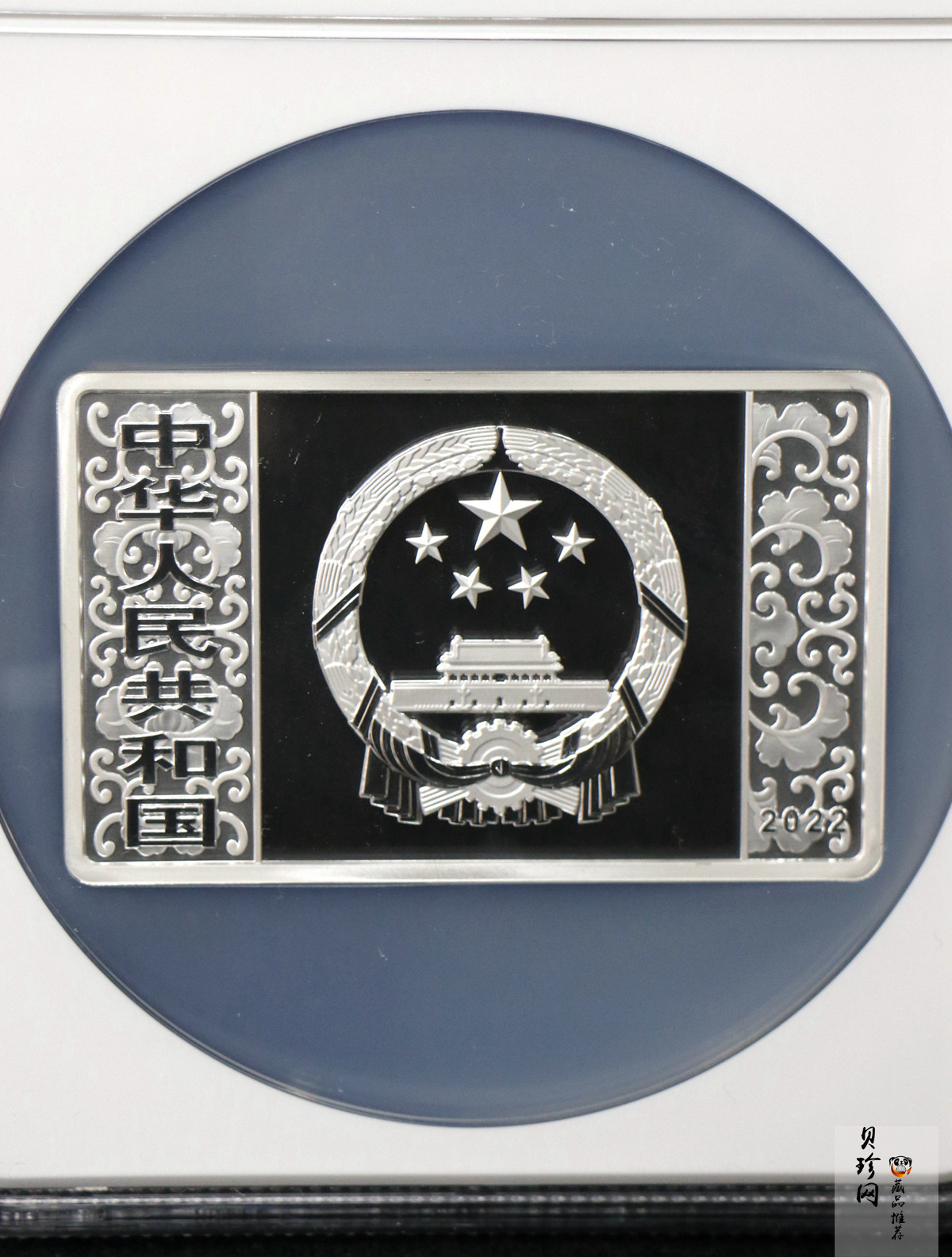 【211510】2022年中国壬寅（虎）年生肖150克长方形精制银币