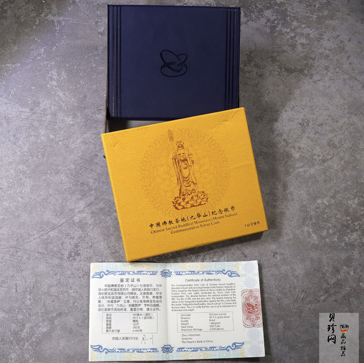 【150504】2015年中国佛教圣地（九华山）1公斤精制银币