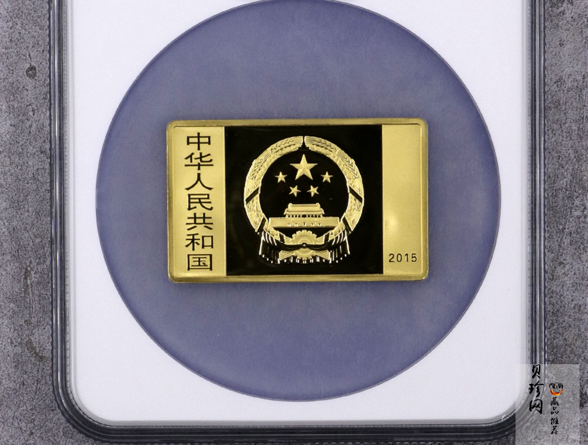【150401】2015年近代国画大师徐悲鸿-六骏图5盎司长方形精制金币