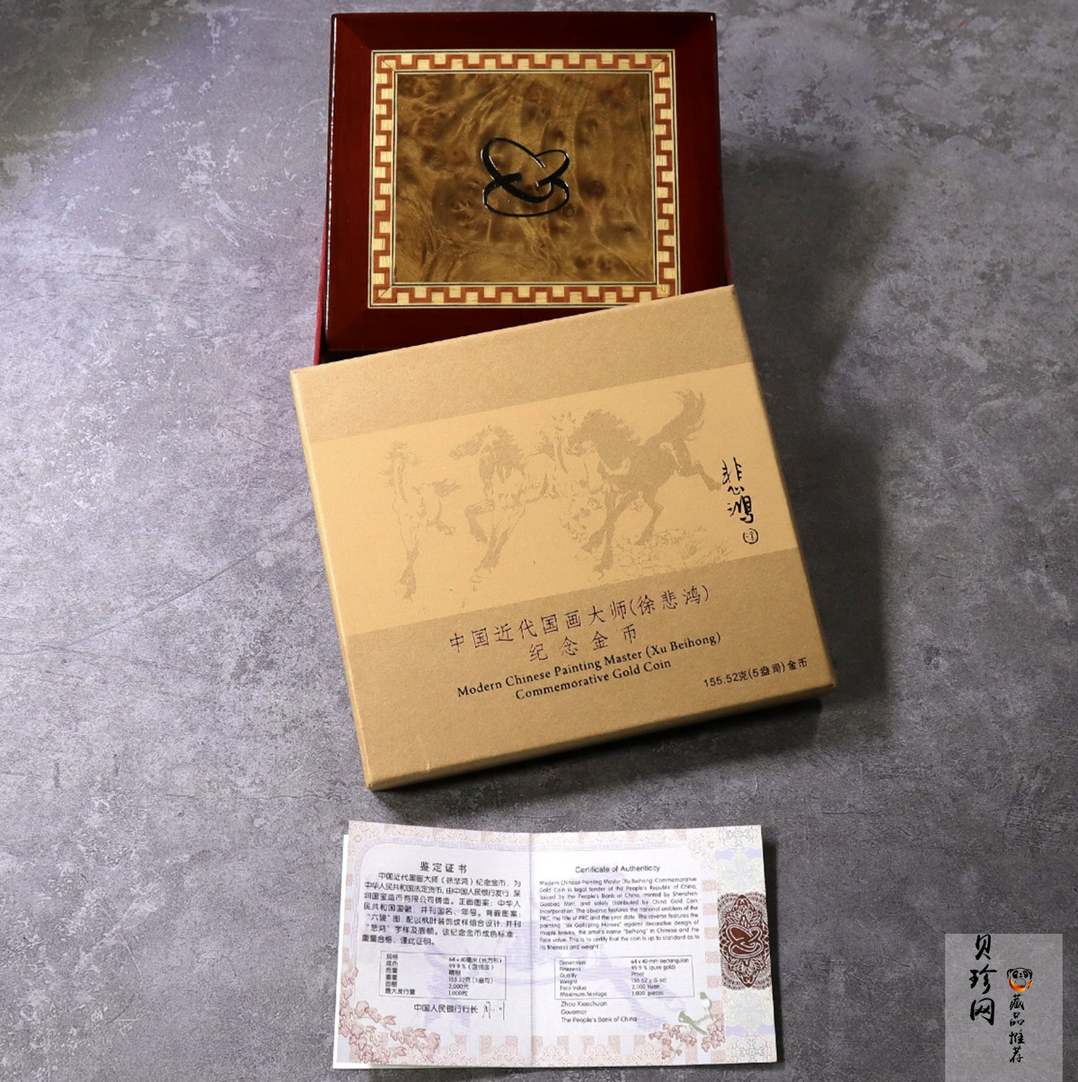 【150401】2015年近代国画大师徐悲鸿-六骏图5盎司长方形精制金币