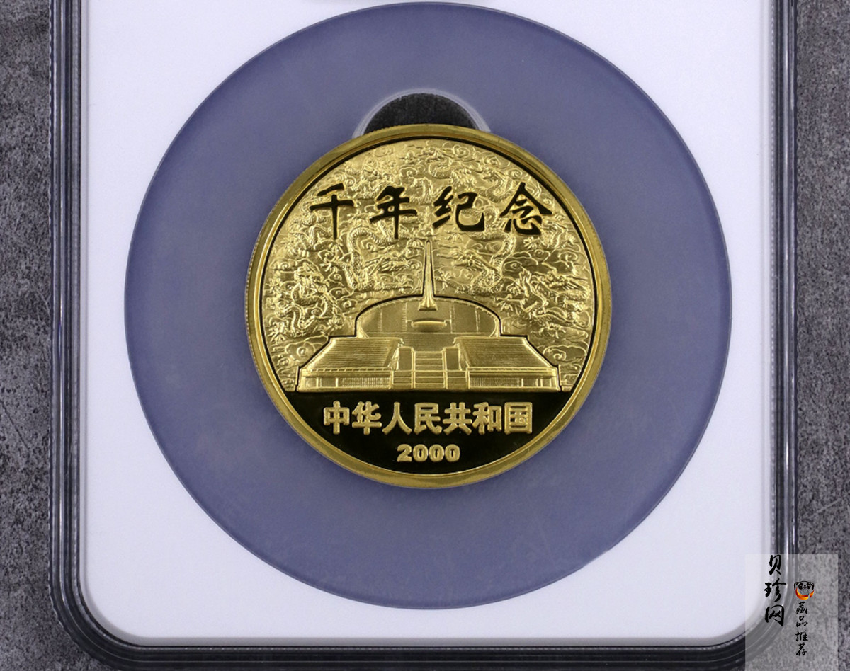 【000602】2000年千年纪念金银及双金属纪念币5盎司精制金币