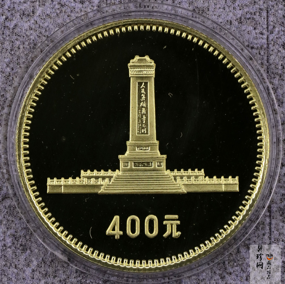 【799010】1979年中国人民共和国成立30周年1/2盎司精制金套币四枚一套