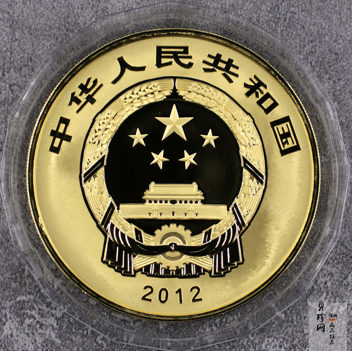【120402】2012年佛教圣地（五台山）显通寺5盎司精制金币