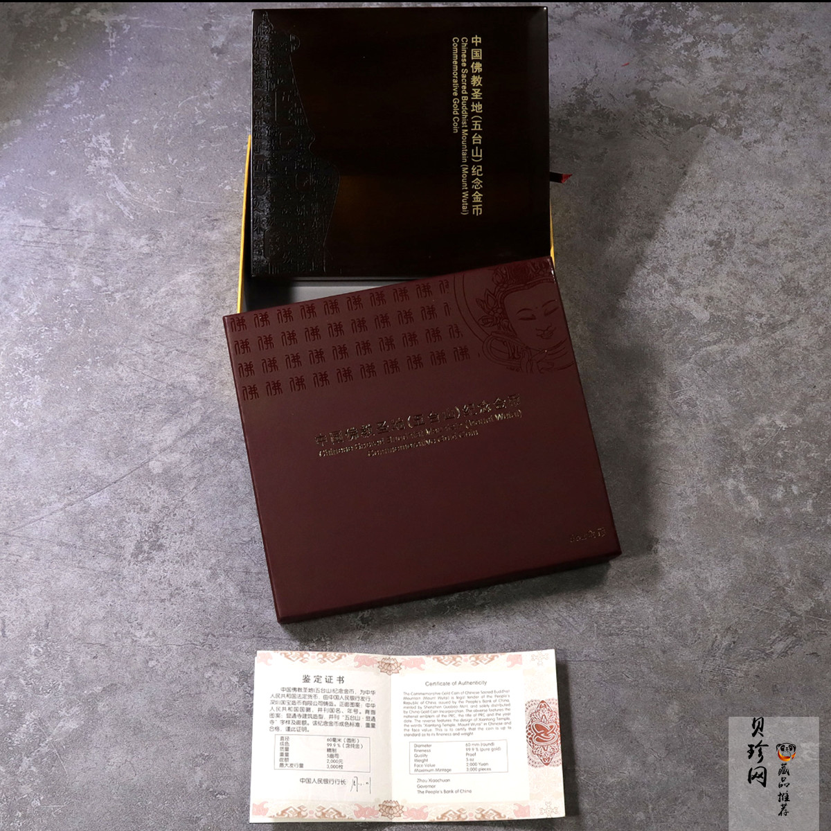 【120402】2012年佛教圣地（五台山）显通寺5盎司精制金币
