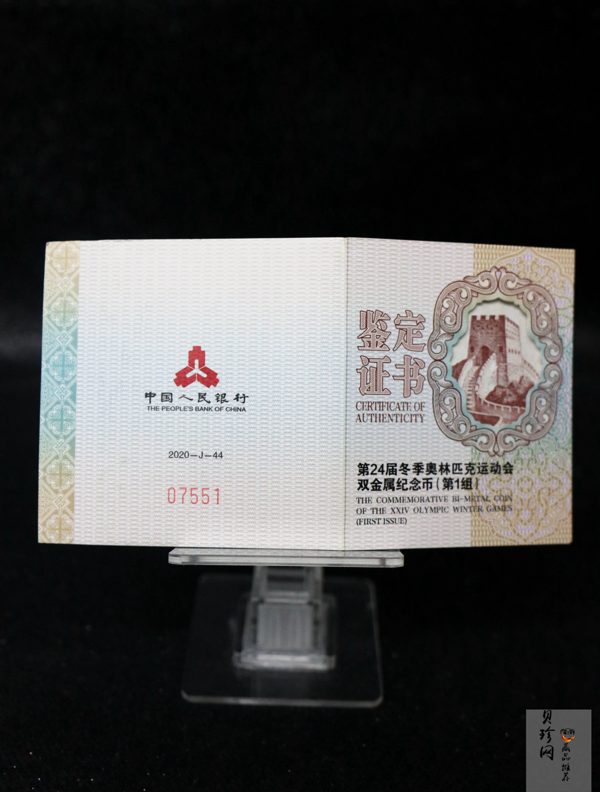 【200802】2022年第24届冬季奥林匹克运动会（第1组）30克金12克银圆形双金属纪念币