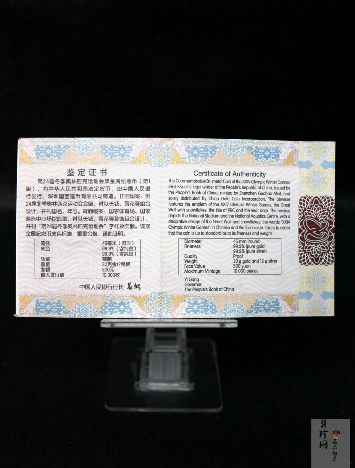 【200802】2022年第24届冬季奥林匹克运动会（第1组）30克金12克银圆形双金属纪念币