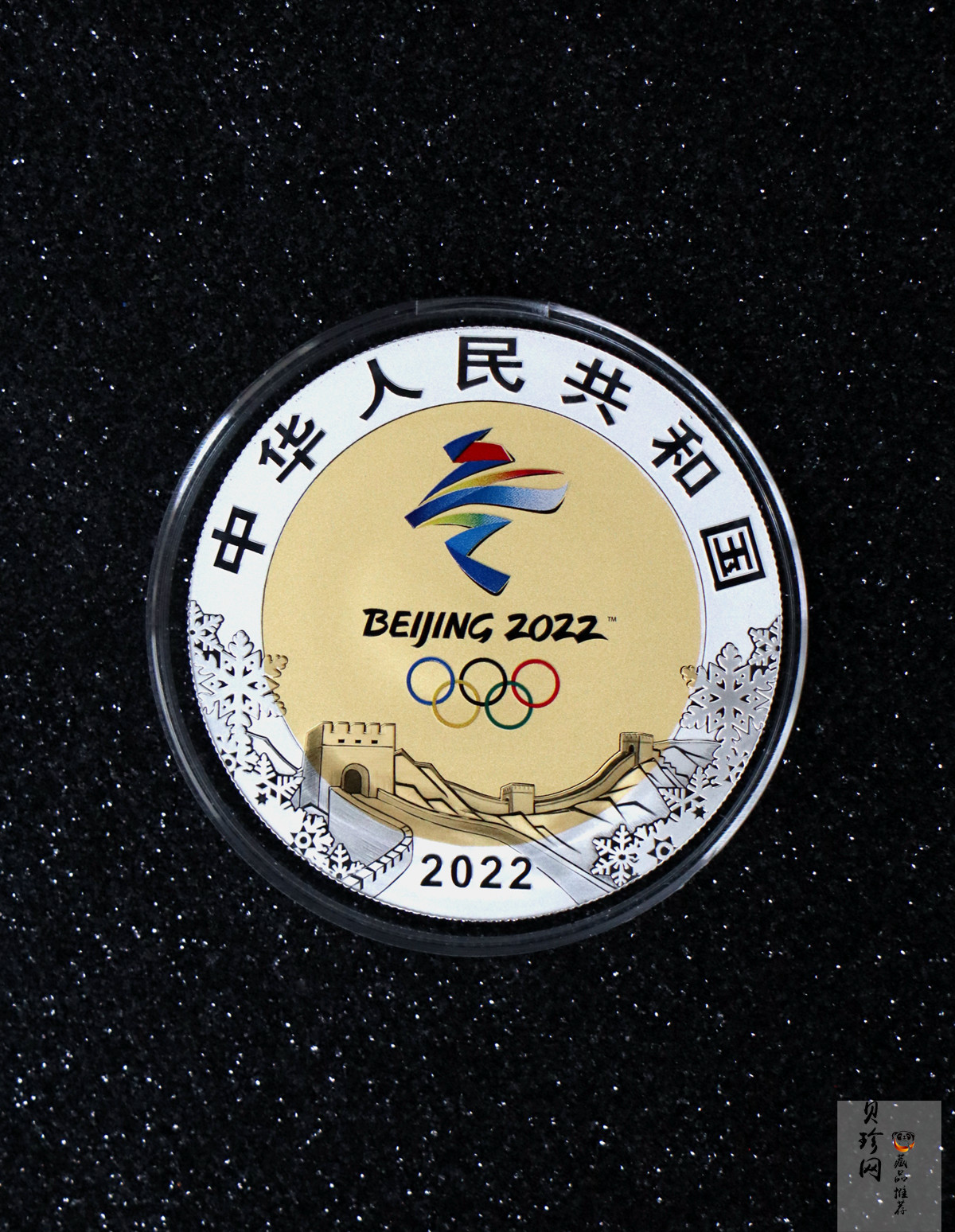 【200802】2022年第24届冬季奥林匹克运动会（第1组）30克金12克银圆形双金属纪念币