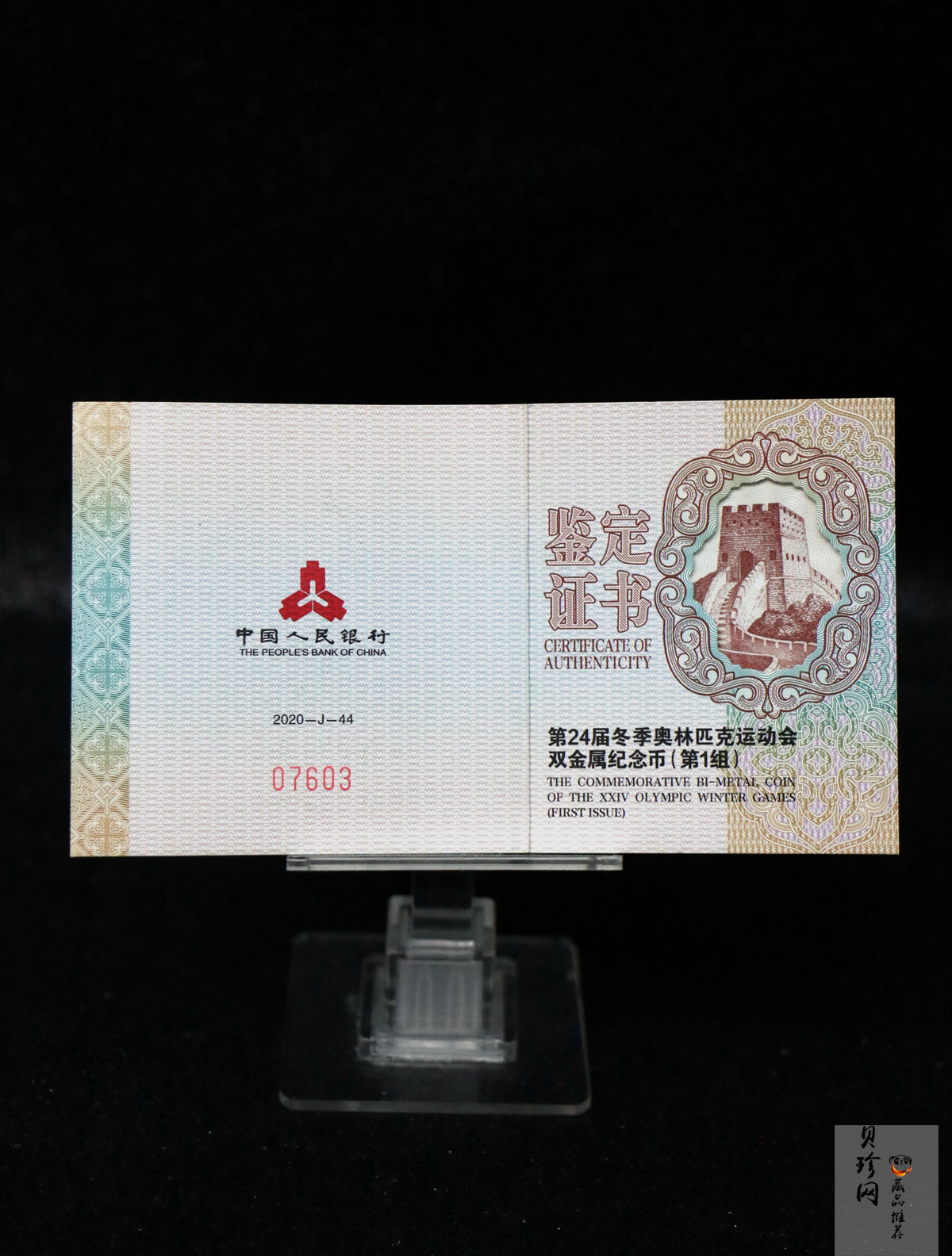 【200802】2022年第24届冬季奥林匹克运动会（第1组）30克金12克银圆形双金属纪念币