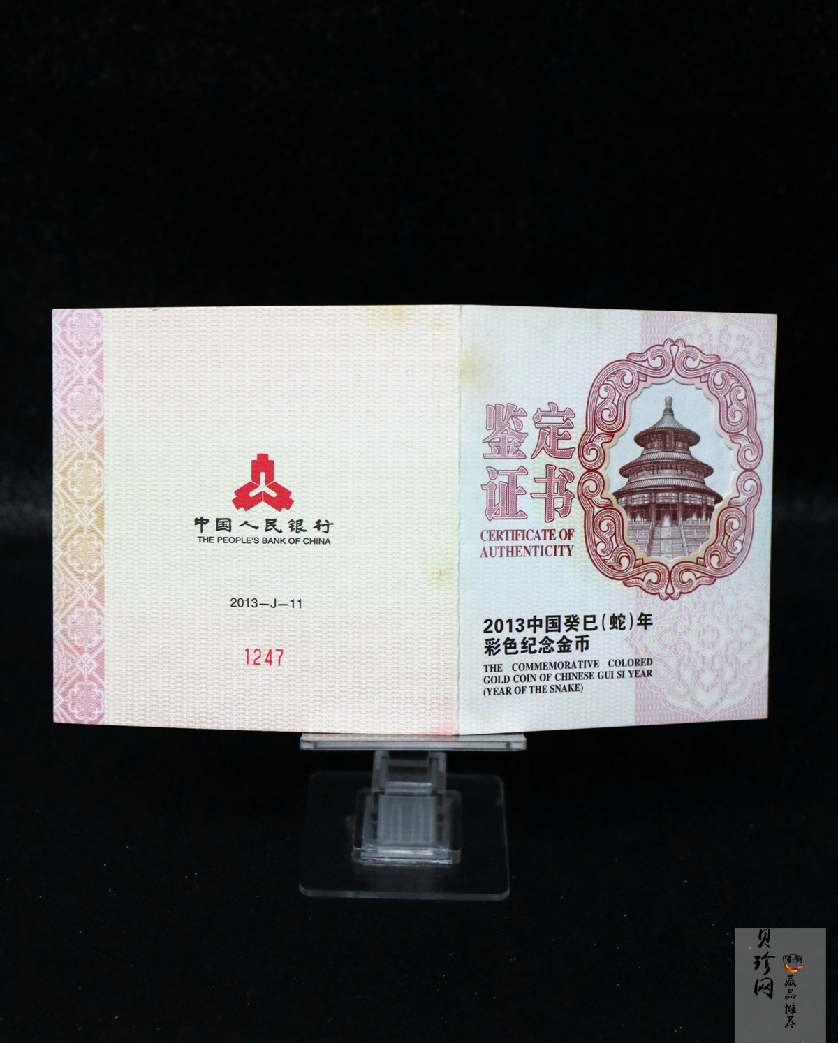 【120911】2013年癸巳蛇年生肖5盎司彩色金币